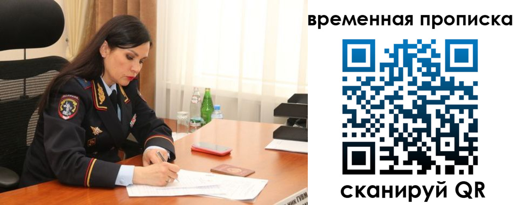 временная регистрация для школы в Красном Куте