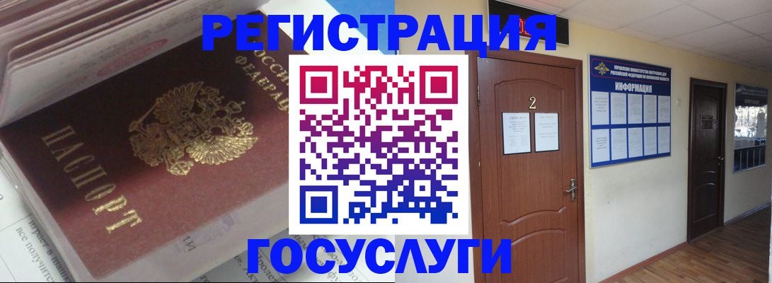 прописка в квартире в Красном Куте
