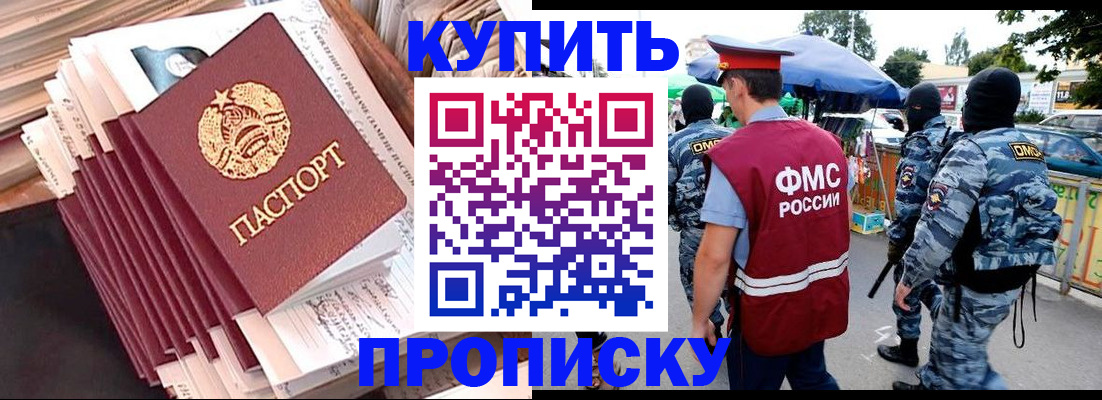 временная регистрация адрес в Красном Куте