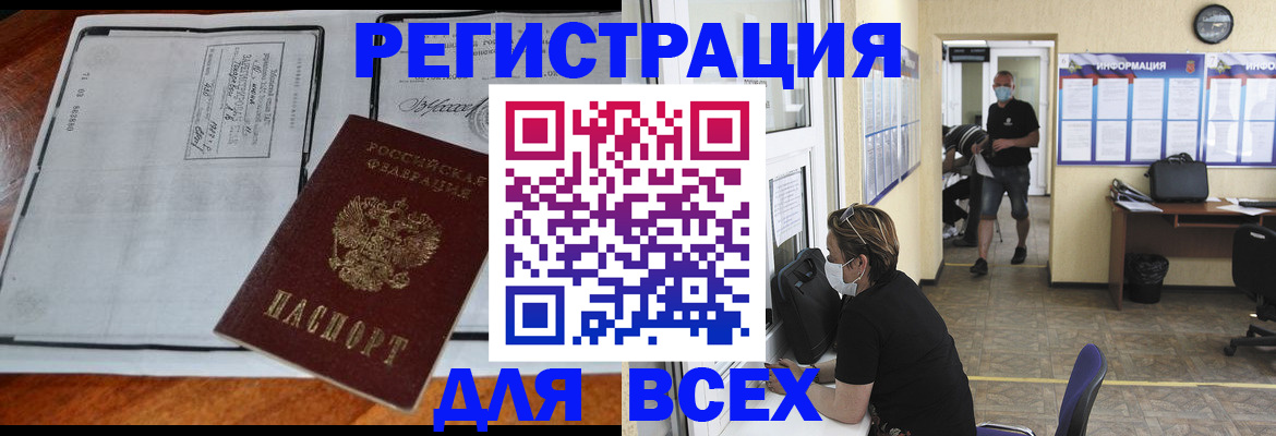 регистрация для дет. сада в Красном Куте