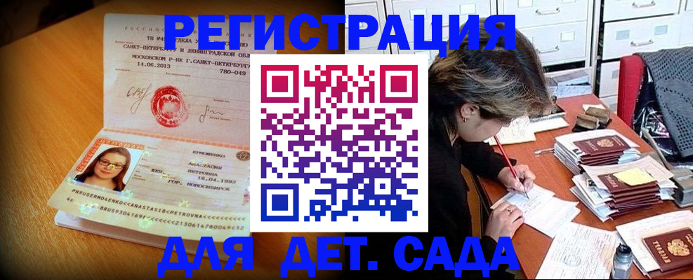 найти адрес прописки в Красном Куте